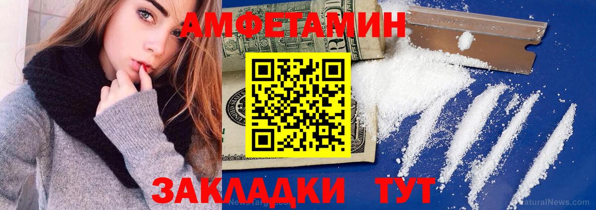 Саров  АМФЕТАМИН Розовый  АМФЕТАМИН  Вход с VPN 