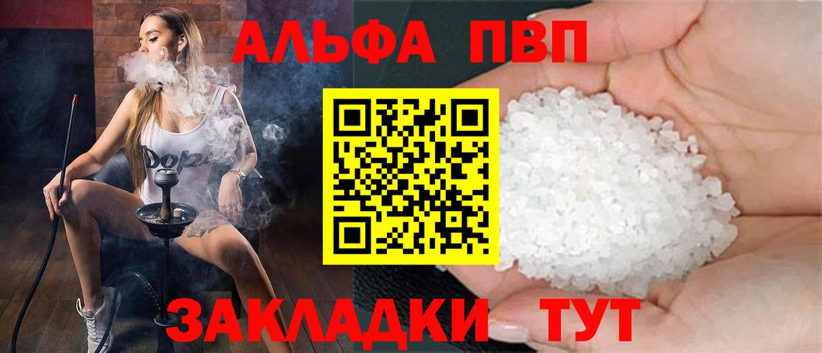 закладки  Вход с VPN  Саров  A PVP VHQ  APVP СК  Alfa_PVP СК КРИС 