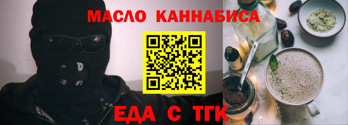 Саров  Cannafood марихуана  Вход с VPN 