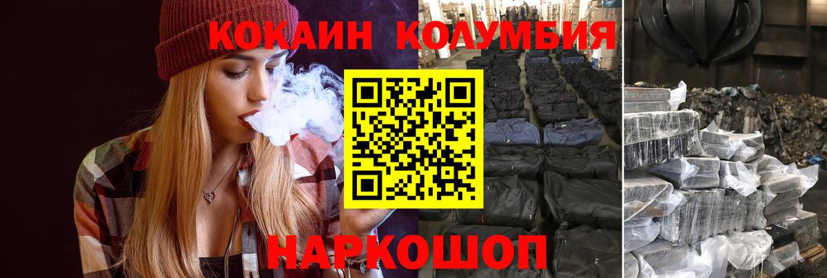 COCAIN Колумбийский Саров