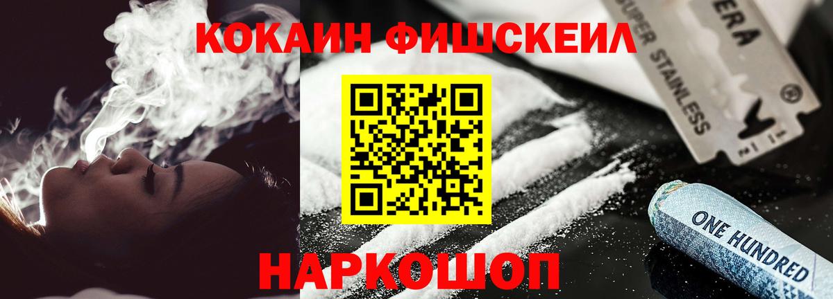 Кокаин  Вход с VPN  Саров  COCAIN Columbia 