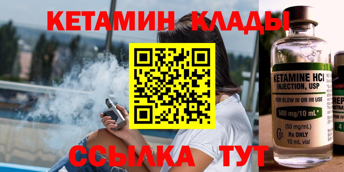 КЕТАМИН VHQ  Вход с VPN  Саров  КЕТАМИН VHQ 