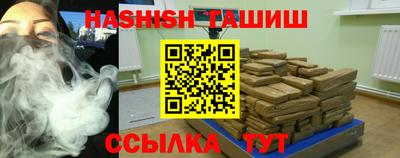синтетический гашиш Рыбинск