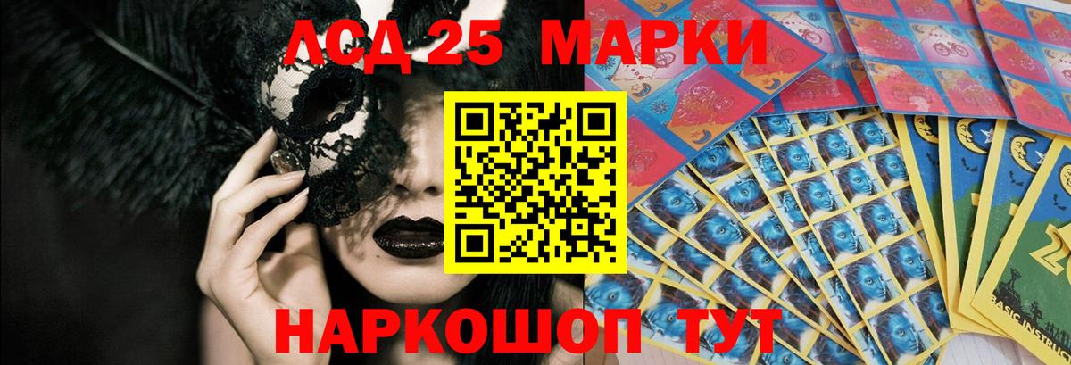 ЛСД экстази кислота  Лсд 25 экстази ecstasy  Вход с VPN  Саров 
