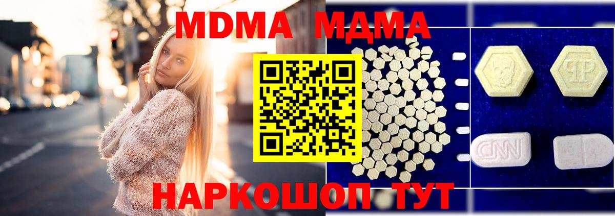 MDMA  MDMA crystal  MDMA Molly  Вход с VPN  Саров 