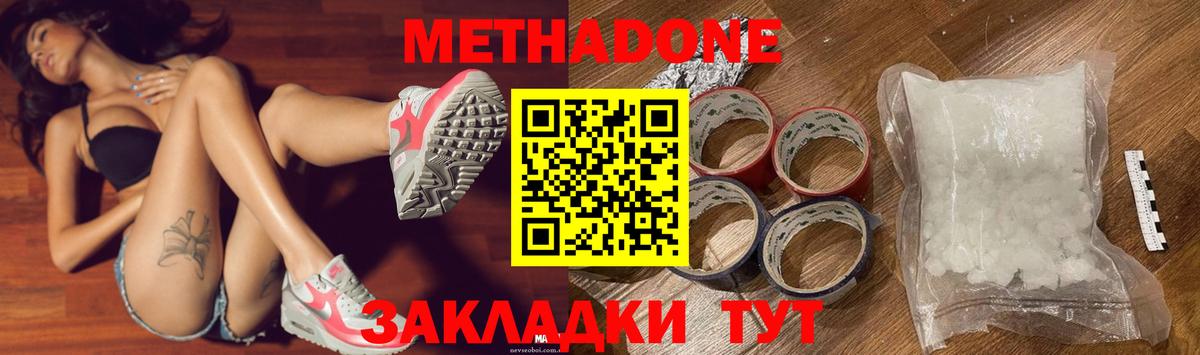 Метадон VHQ Саров