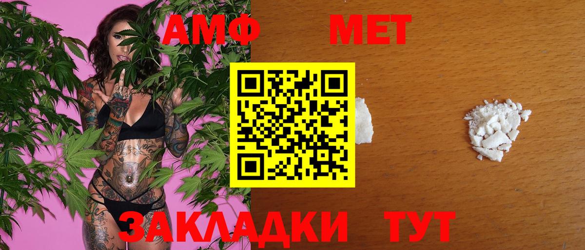 МЕТАМФЕТАМИН винт Саров