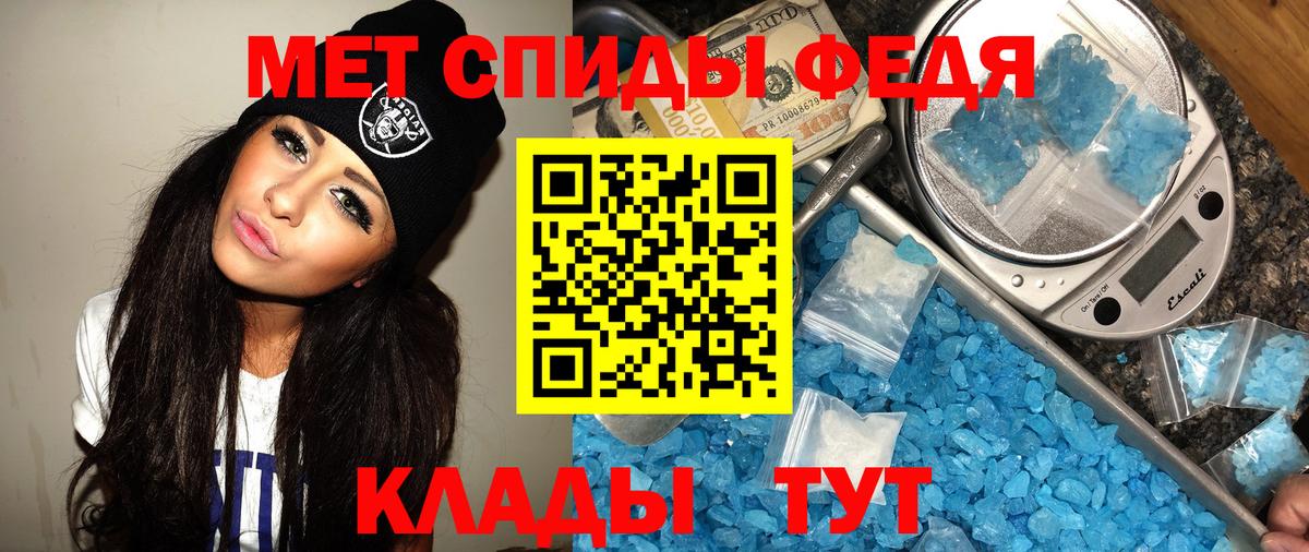 МЕТАМФЕТАМИН Декстрометамфетамин 99.9%  МЕТАМФЕТАМИН Декстрометамфетамин 99.9%  Вход с VPN  Метамфетамин  Саров 