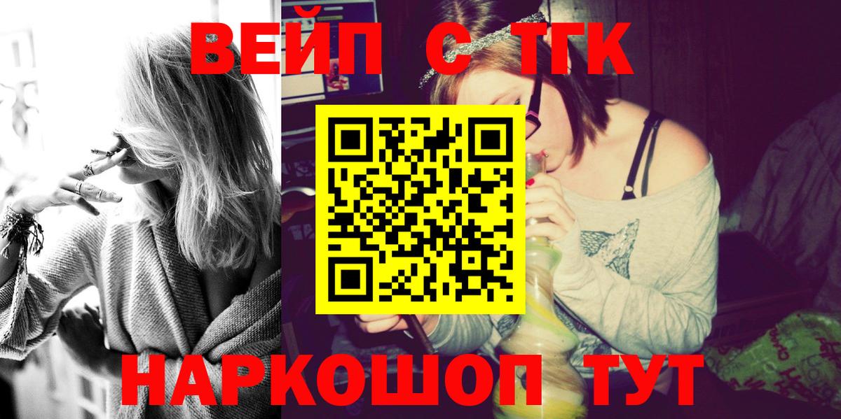ТГК THC oil  Вход с VPN  Саров 