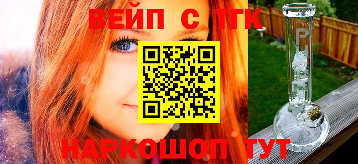 ТГК гашишное масло Саров